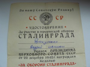 Сталинград . военкомат 1976