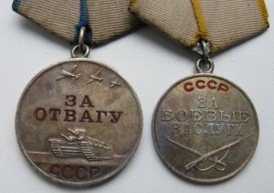 Отвага и За боевые заслуги + благодарность