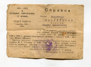 Отвага и За боевые заслуги + благодарность