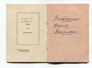 Отвага и За боевые заслуги + благодарность