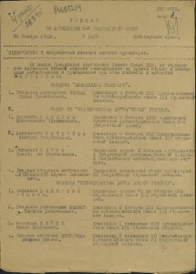 ОВ I ст. № 59689 на рядового за 4 (четыре) немецких танка!