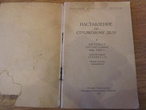 Продам НСД (разные модели оружия) - 10 шт.