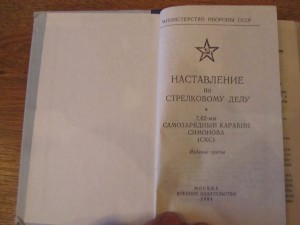 Продам НСД (разные модели оружия) - 10 шт.