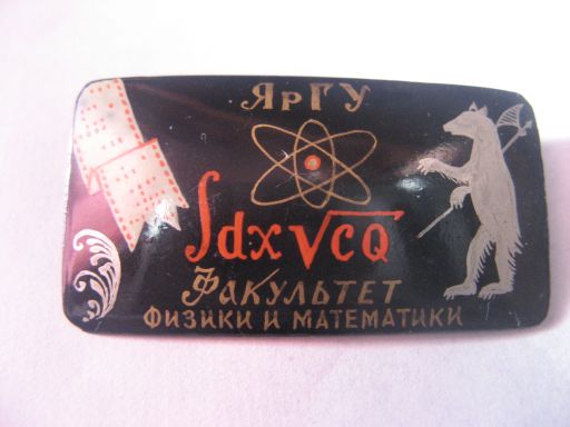 ЯГУ
