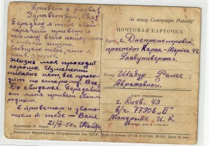 Открытки ВОВ.