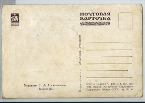 Открытки ВОВ.