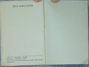 Знаки различия германской армии 23 июня 41г