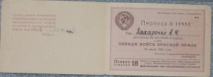 Пропуск на Парад Победы 24 июня 1945г