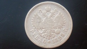 Рубли 1896,1897,1898,1899.