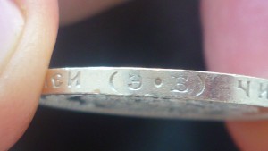 50 копеек 1912 года ЭБ