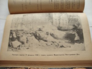 Социальная борьба в Западной Европе XIX в. 1924г.