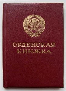 Дружба с документом.