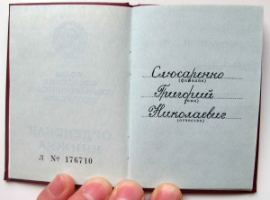 Дружба с документом.