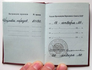 Дружба с документом.
