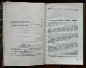 ПОПОЛНЯЕМАЯ-2 ВОВ ВМВ WWII