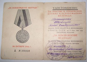 Белград