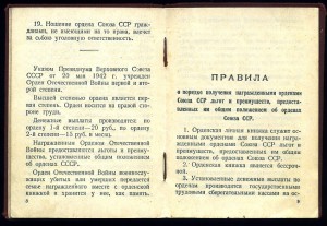 Иосиф Соломонович Соловейчик