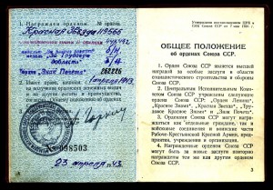 Иосиф Соломонович Соловейчик