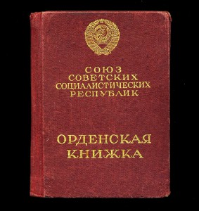 Иосиф Соломонович Соловейчик