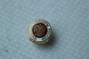 Знак высших офицеров РФ