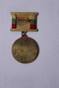 Знак за залуги ПВС Лит ССР переходной вариант.