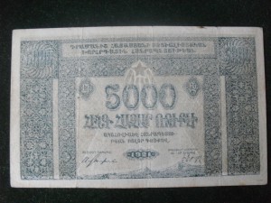 Советская Армения.5000руб.1921г.
