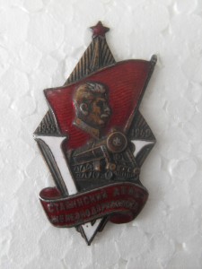 5-я годовщина Сталинского дня железнодорожника.1940г.