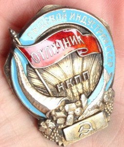 Отличник пищевой индустрии СССР в люксе!