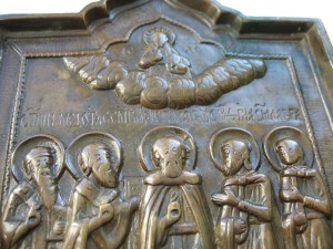Св.Медост,Власий,Нил,Фрол,Лавр.