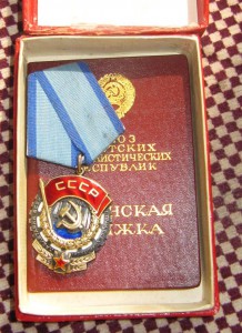 Трудовик с документом и коробкой+ интересный довесок
