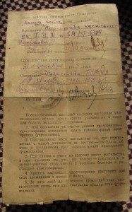 Трудовик с документом и коробкой+ интересный довесок