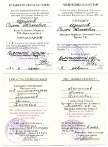 50 лет Победы ___ КАЗАХСТАН, КИРГИЗИЯ и УЗБЕКИСТАН!