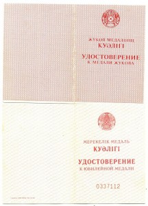 50 лет Победы ___ КАЗАХСТАН, КИРГИЗИЯ и УЗБЕКИСТАН!