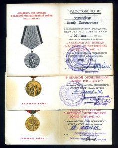 Иосиф Соломонович Соловейчик