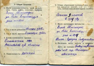 Служебная книжка на старшину Бутенко