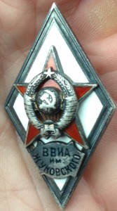 ВВИА им Жуковского