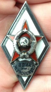 ВВИА им Жуковского