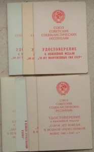 Архив доков на медали + юб отечка( СССР, Молдова, Украина)
