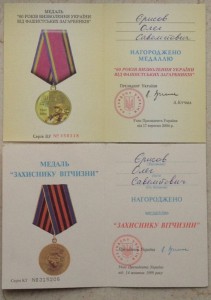 Архив доков на медали + юб отечка( СССР, Молдова, Украина)