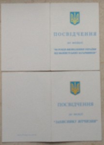 Архив доков на медали + юб отечка( СССР, Молдова, Украина)