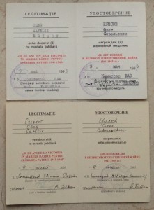 Архив доков на медали + юб отечка( СССР, Молдова, Украина)