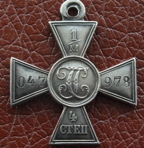 ГК 4 ст. № 1/М 047 978