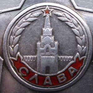 СЛАВА 3  № 104540