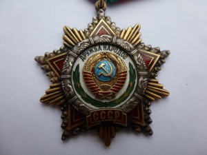 "Дружба" № 14310,на документе!