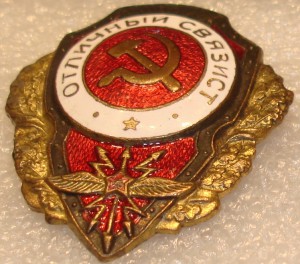 Пара связистов.
