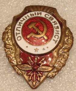 Пара связистов.