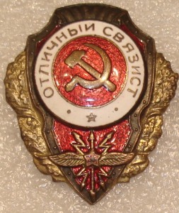 Пара связистов.