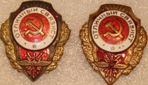 Пара связистов.