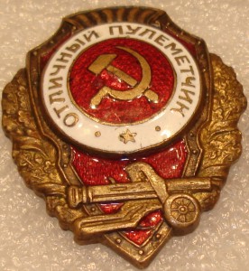 три отличника.