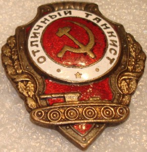 три отличника.